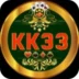 KK33 Game (earning platform)online gaming,win real rewards