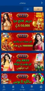 KK33 Game