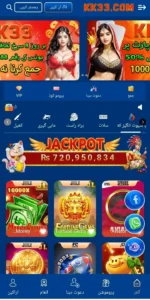 KK33 Game